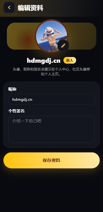 黄豆短剧个人中心页面截图